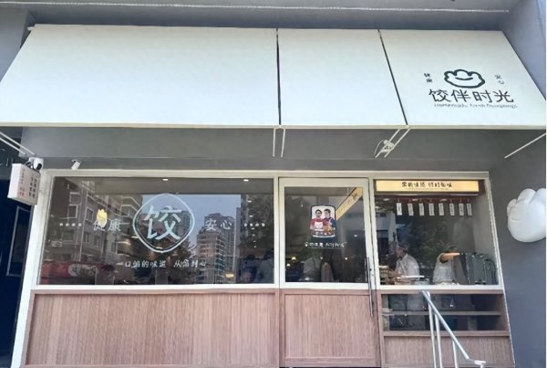 科银宏泰 53岁“霸总”谭凯开饺子店当服务员！放弃北京豪宅回青岛陪母亲