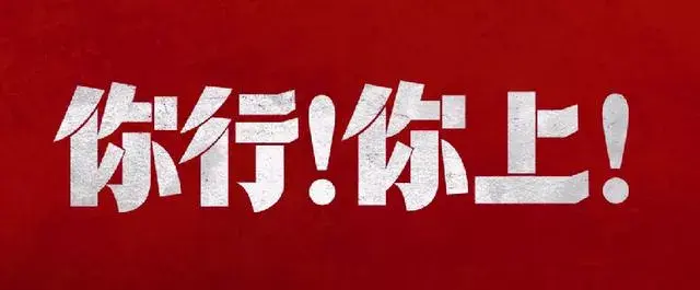 中鑫优配 姜文《你行你上》：郎爸的执念，琴声里的劲，都是他的电影底色